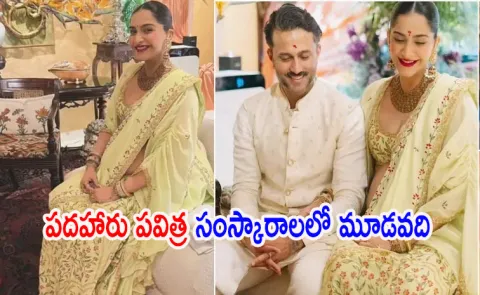 Sonam Kapoors baby shower at Anil Kapoors home 