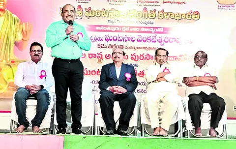 వేడుకగా ఘంటసాల రాష్ట్ర స్థాయి పురస్కారాల ప్రదానం 