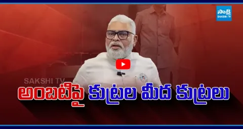 Police Digging Old Cases Against Ambati Rambabu 1