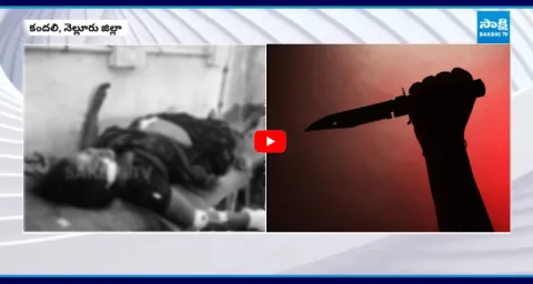Brutal Knife Attack On Teacher Near Gudur 1