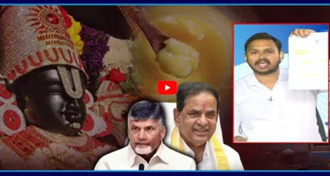 YSRCP Nagarjuna Yadav Serious Allegations On BR Naidu 1