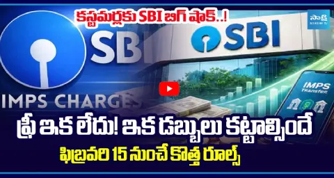 SBI Big Shock To Customers New IMPS Charges From Feb 15 1