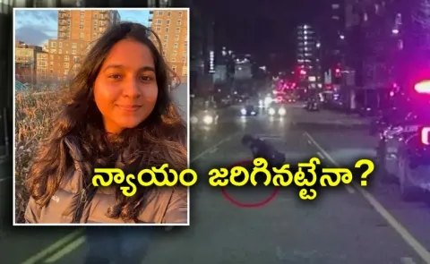 Seattle To pay 262 Cr Rupees Compensation Jaahnavi Kandula Who Died In Police Patrolling Vehicle Accident