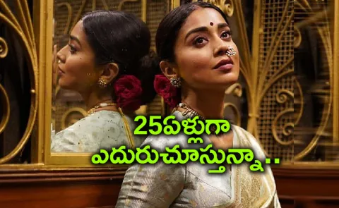 Shriya Saran Comment Her Dream role for movies4