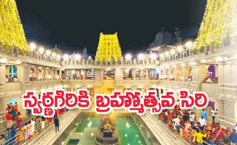 Swarnagiri Sree Venkateswara Swamy Temple brahmotsavam 2026 dates