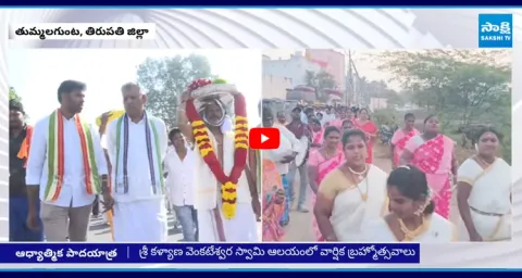 Chevireddy Bhaskar Reddy Padayatra to Tirupati  1