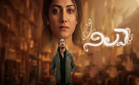 Nilave Movie Review And Rating In Telugu