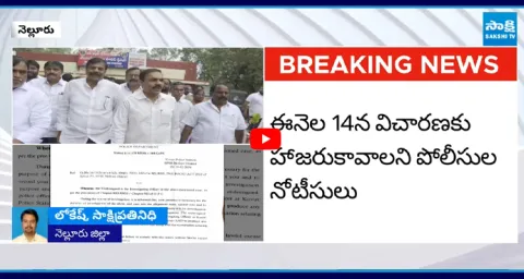Kovur Police Issued Notices to Former Minister Kakani Govardhan Reddy  1