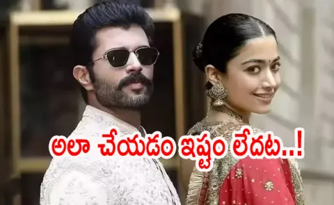 Vijay and Rashmika Marriage Video Deal Price Goes Viral3