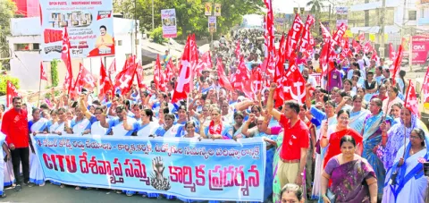 కదం తొక్కి.. లేబర్‌ కోడ్లపై గళమెత్తి.. 