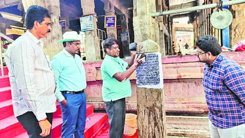 శిలా శాసనాల డిజిటలైజేషన్‌కు శ్రీకారం 