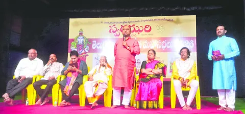 వాగ్గేయకార సాహిత్యం సదా స్మరణీయం 