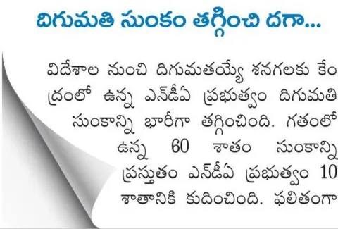 ఆశల పంట.. నష్టాల మూట..! 