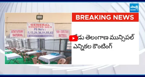 Telangana Municipal Election Counting High Political Tension 1