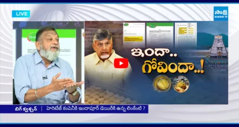 KS Prasad Reveals Sensational Facts On Indapur Dairy Ghee Scam 1