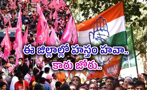 BRS And Congress Win In Municipal Elections