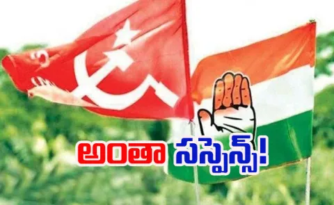 Kothagudem Corporation Excitement: Brs Will Support Cpi