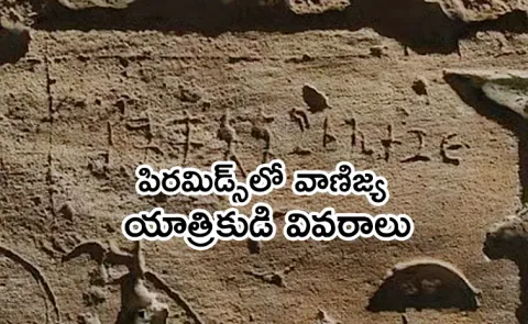 Ancient Tamil footprints discovered in Egypt royal tombs