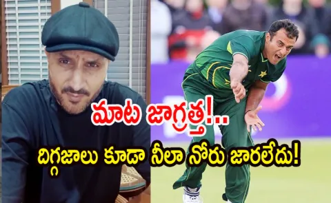 Teri Dhajjiya Uda Dunga: Harbhajan Singh Lambasts Ex Pak Star