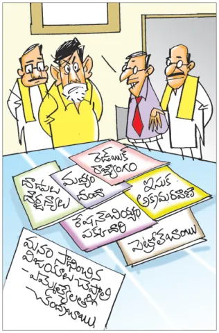 Sakshi Cartoon Andhra Pradesh 13-02-2026