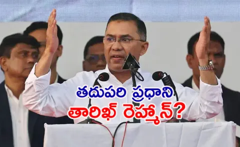 Bangladesh election Tarique Rahman led BNP victory