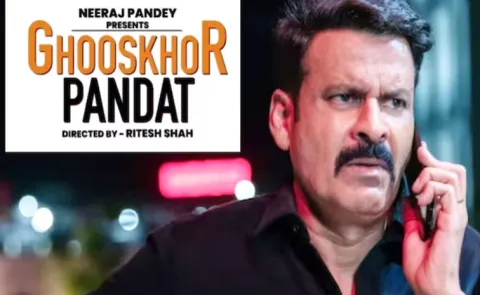 Supreme Court directs title change Of Ghooskhor Pandat Movie