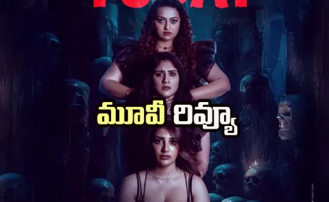 tollywood movie AmaravathiKi Ahvanam review In telugu2