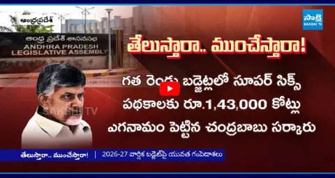 Youth And Women Fire On Chandrababu Govt Unfulfilled Super Six Schemes 2
