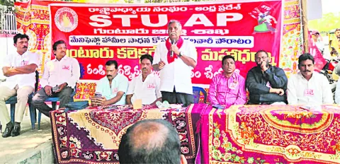 పీఆర్సీ కమిషన్‌ నియమించాలి 