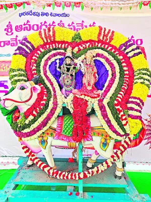 వృషభ వాహనంపై విహారం 