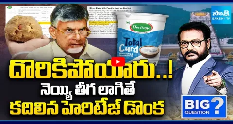 Big Question Debate On Bhole Baba Heritage Dairy Relationship 1