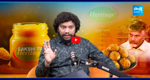 Advocate Bala Exposed Sensational Facts About Chandrababu Heritage Scam 1