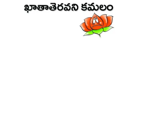 జనగామలో 26 వార్డుల్లో ఒక్కటీ గెలవని బీజేపీ