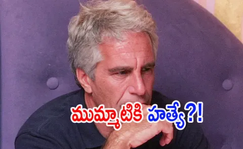  Jeffrey Epstein strangled says doctor who observed his autopsy for family 15