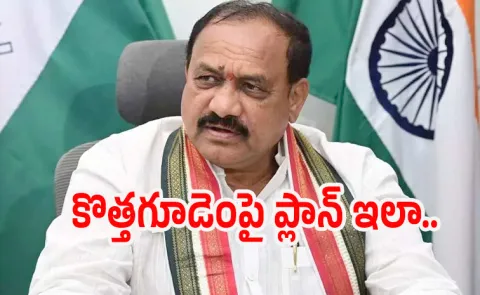 TPCC Mahesh Kumar Goud Key Comments On Mayor Seats