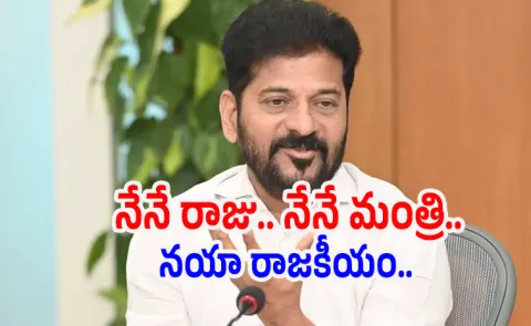 KSR Comments On Telangana Municipal Elections And Revanth Reddy