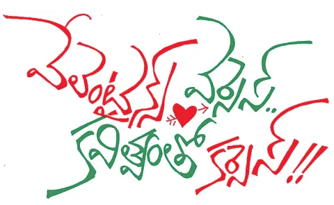 Valentines day special Poetry