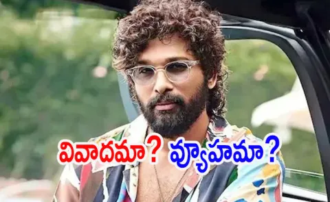 Is Bollywood Uncomfortable With Allu Arjun Growth6