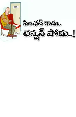 అప్పట