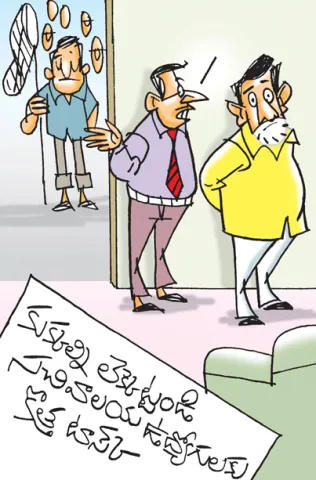 Sakshi Cartoon Andhra Pradesh 14-02-2026