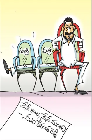 Sakshi Cartoon 14-02-2026