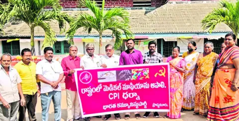 మెడికల్‌ మాఫియాను అడ్డుకోవాలి