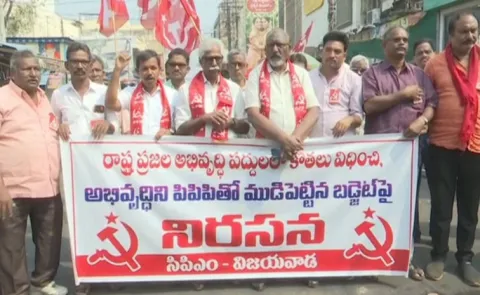 Cpm Protest Against Chandrababu Govt Budget In Vijayawada