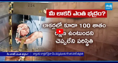 Who Is Responsibility On Bank Lockers In Case Of Theft Or Damage 1