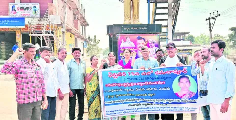 లచ్చమ్మ కుటుంబానికి న్యాయం చేయాలి