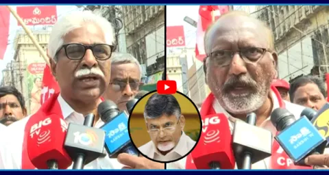 CPM Leaders Protest Against CM Chandrababu Over AP Budget 2026 1