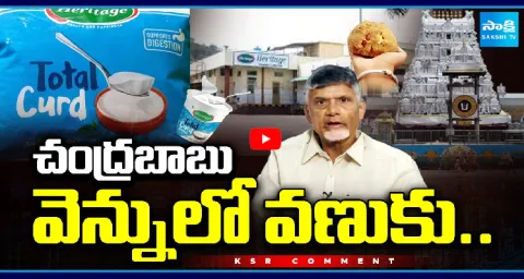 KSR Comment Chandrababu And Heritage Indapur Ghee Scam 2