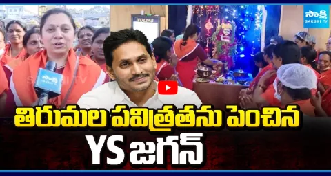 Special Story On Tirumala Navaneetha Seva 1