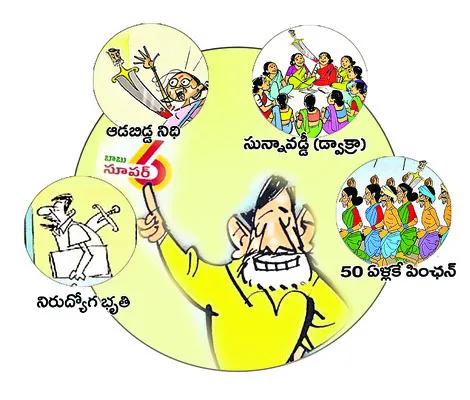 సంక్షేమం సున్నా 