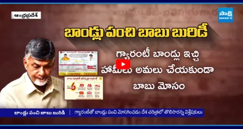 Chandrababu Govt Fails To Deliver On Super Six Promises In Three Budgets 1